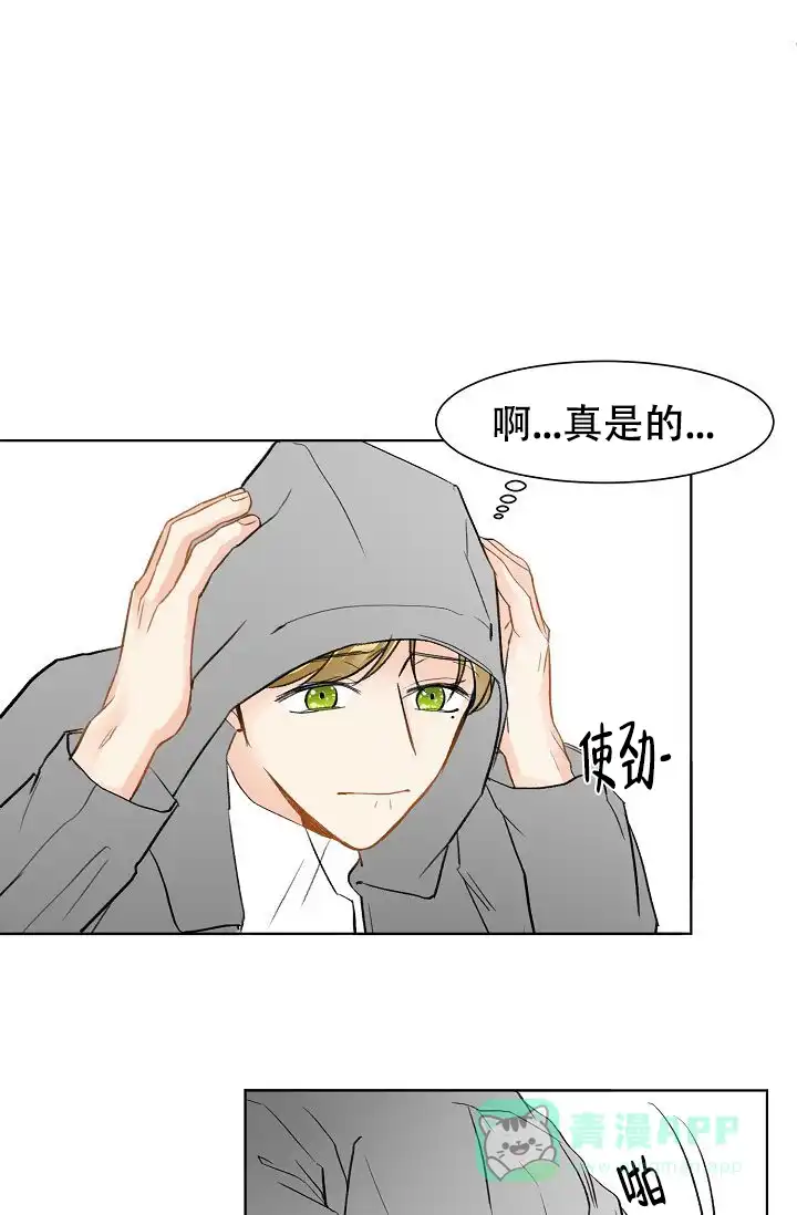 《你好》第4话 第21页