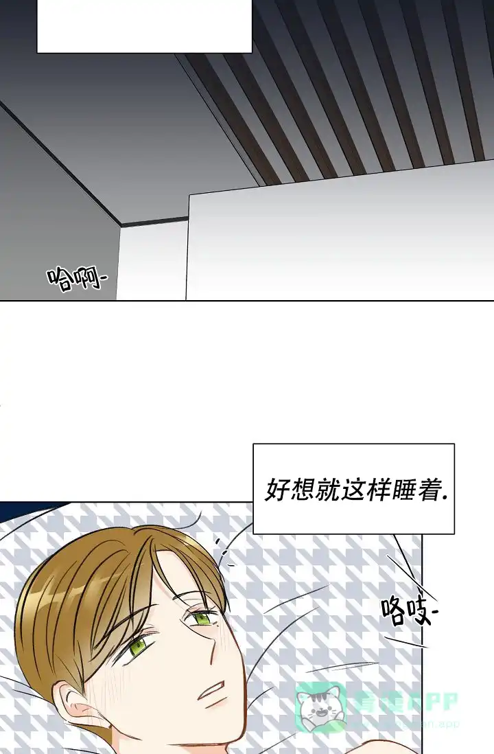 《你好》第4话 第6页