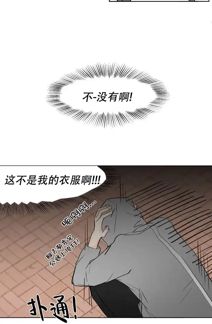 《你好》第4话 第20页