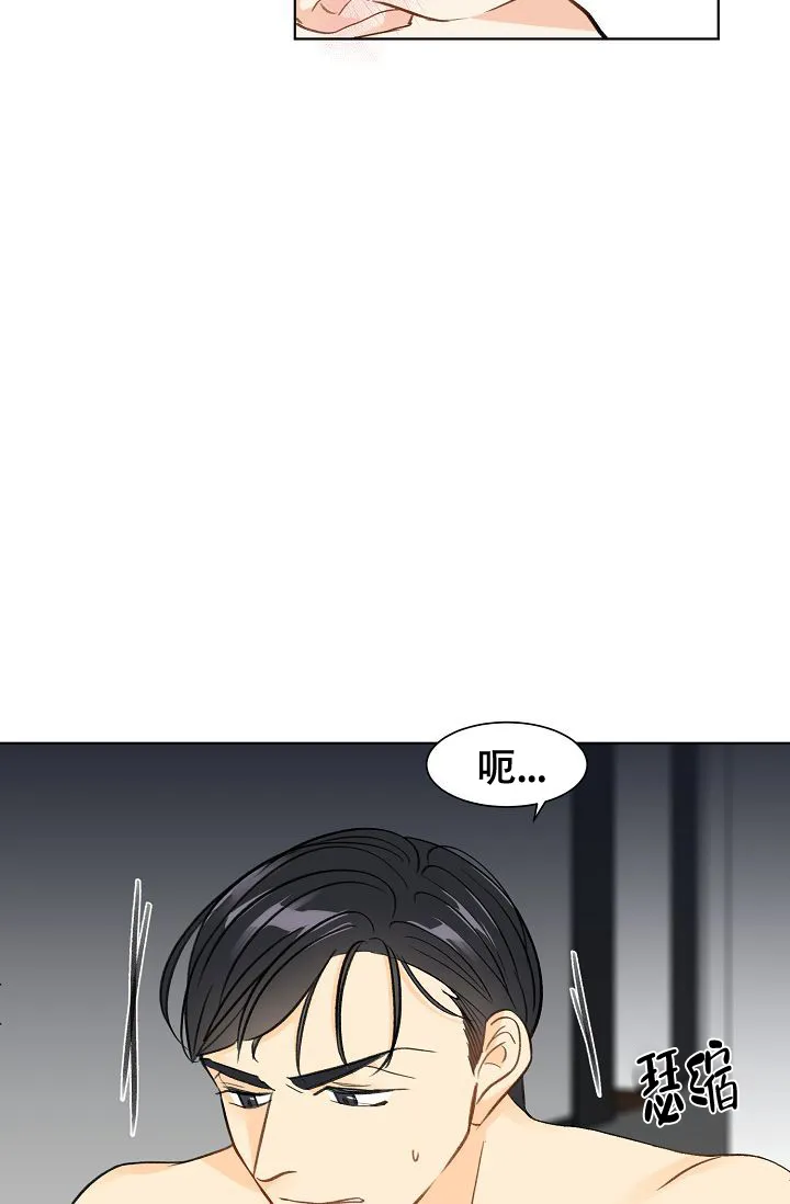 《你好》第4话 第3页