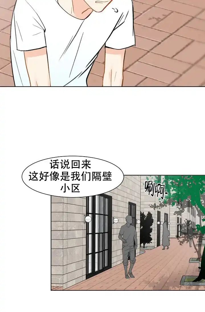《你好》第4话 第17页