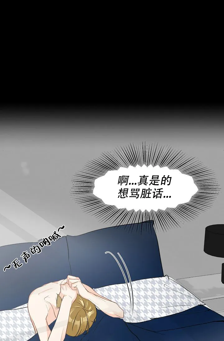 《你好》第4话 第10页