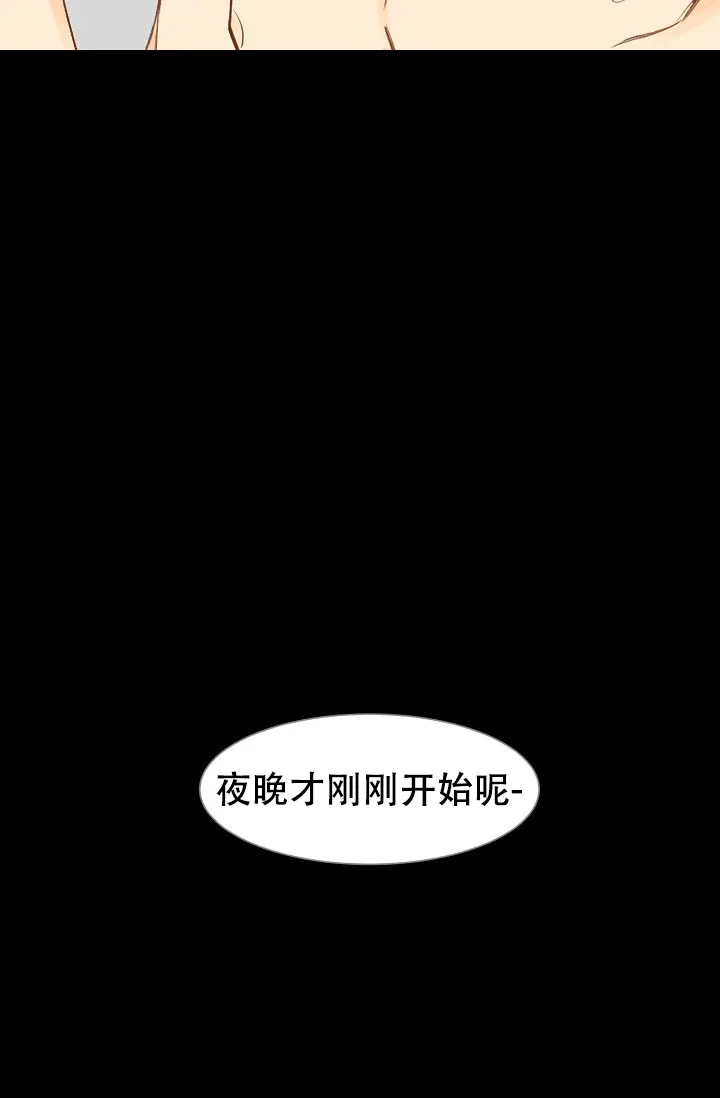 《你好》第4话 第9页