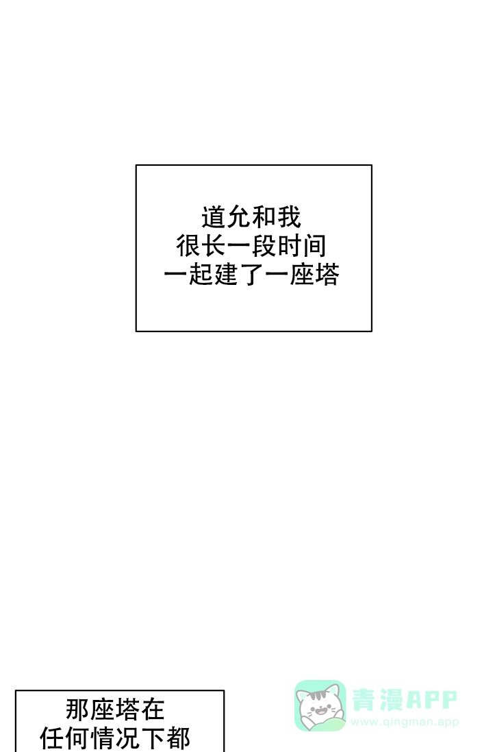 《你好》第5话 第1页