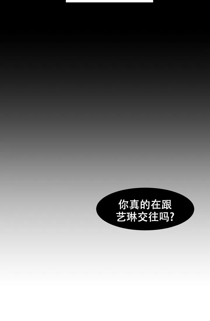 《你好》第5话 第4页
