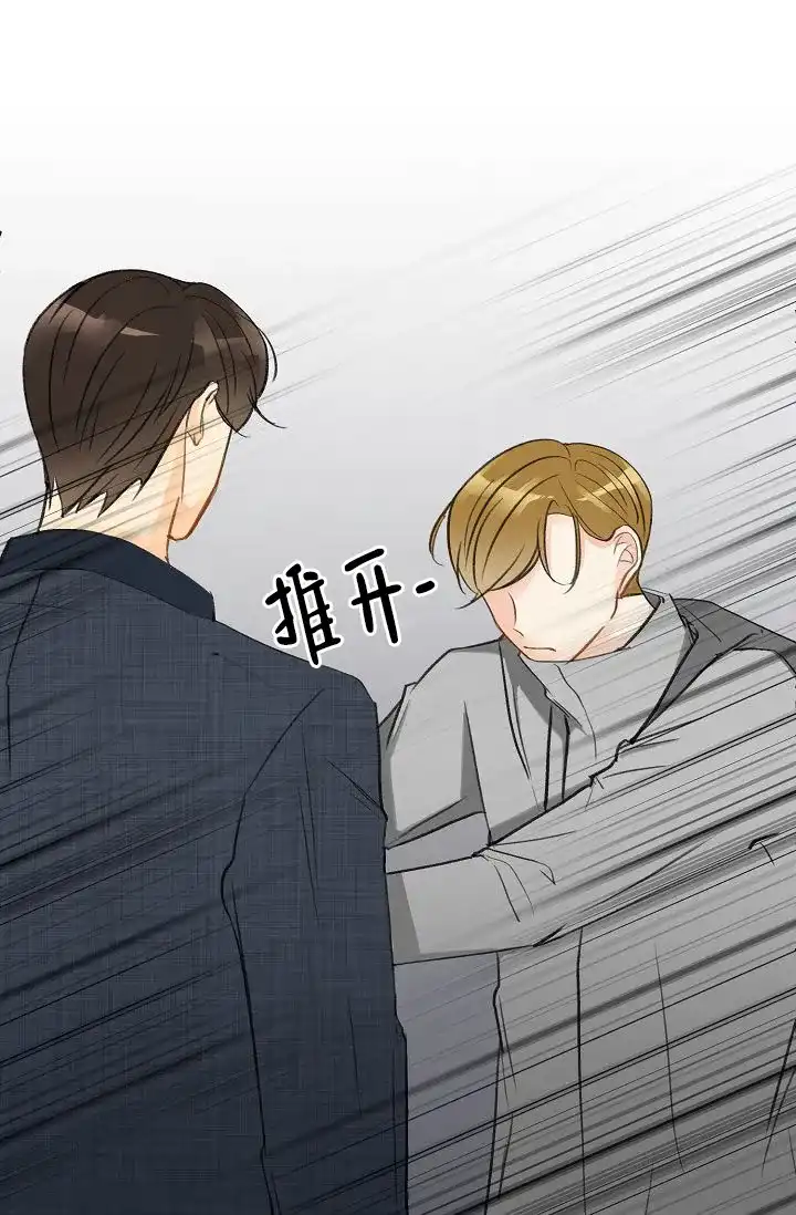 《你好》第5话 第27页