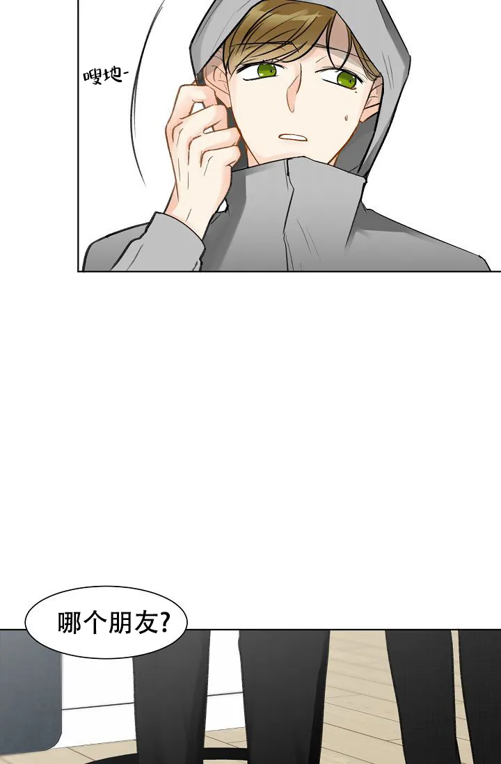 《你好》第5话 第20页