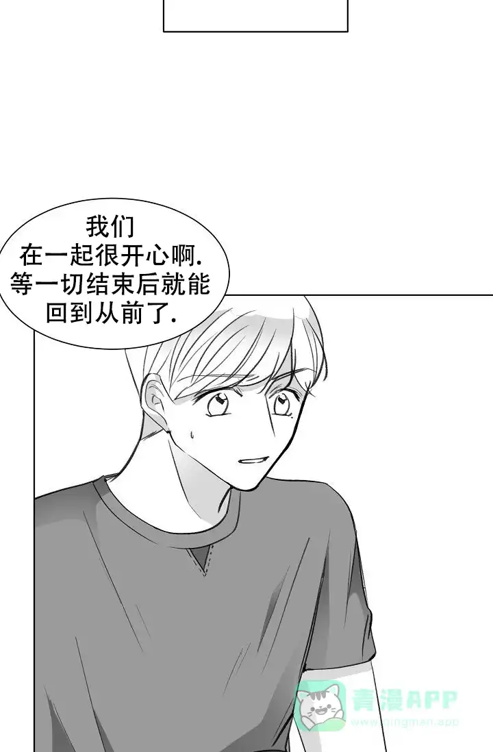 《你好》第5话 第11页