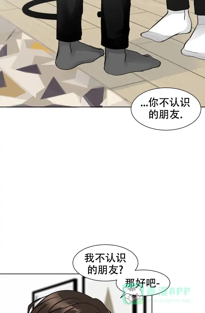 《你好》第5话 第21页