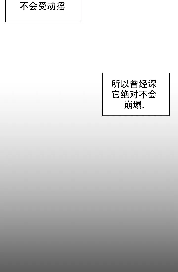 《你好》第5话 第2页
