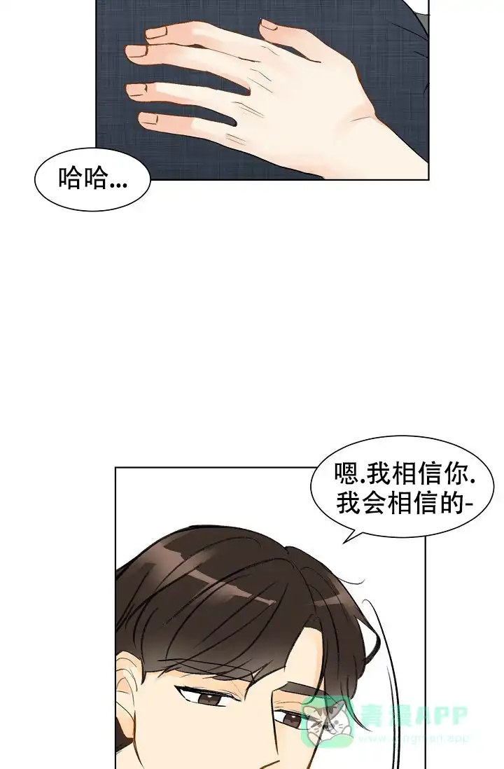 《你好》第5话 第36页