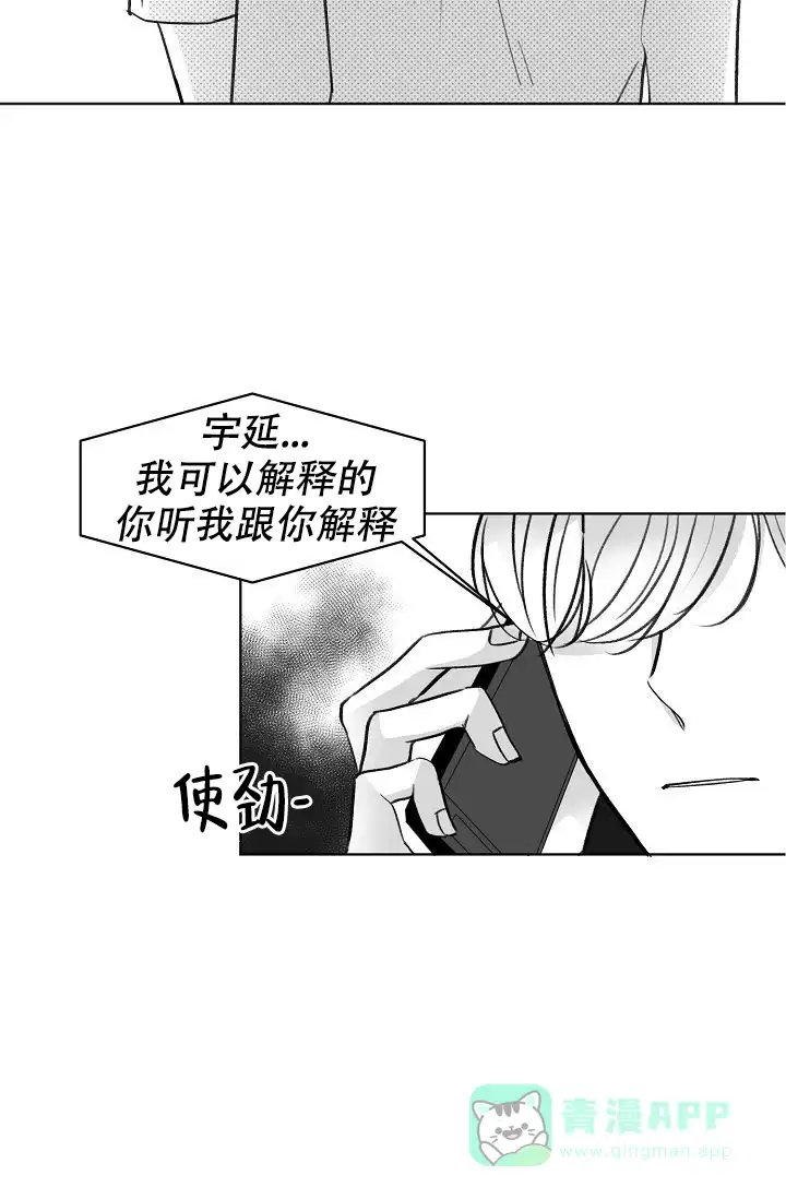 《你好》第5话 第6页