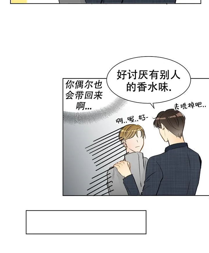 《你好》第5话 第38页
