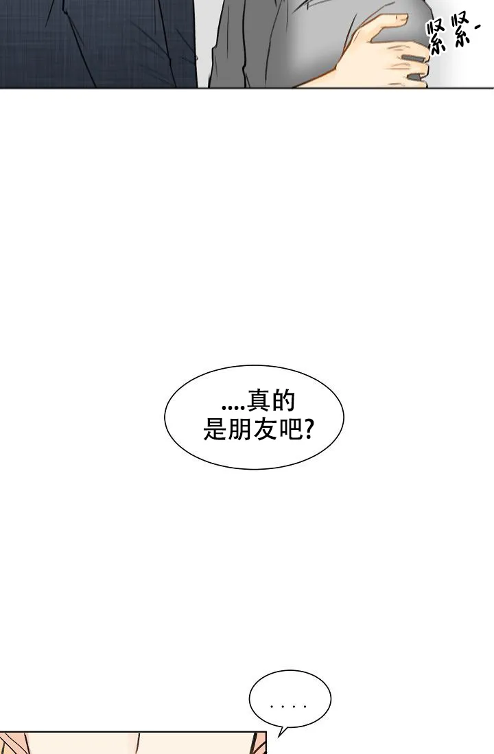 《你好》第5话 第34页