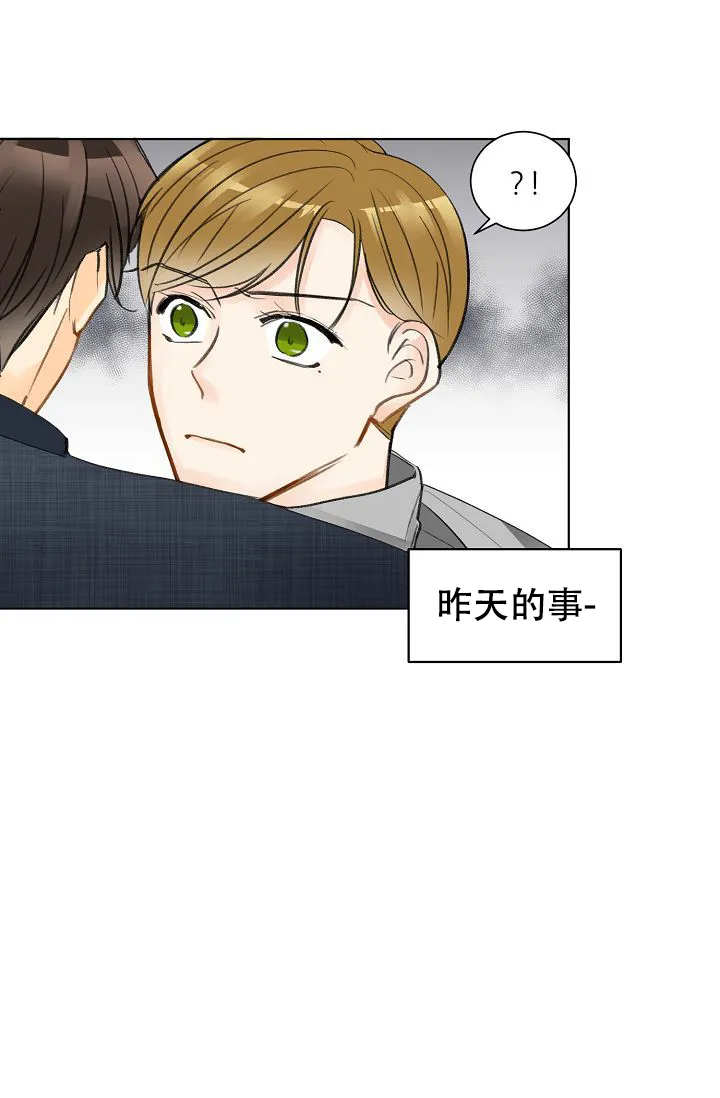 《你好》第5话 第25页