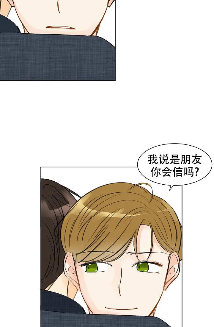 《你好》第5话 第35页