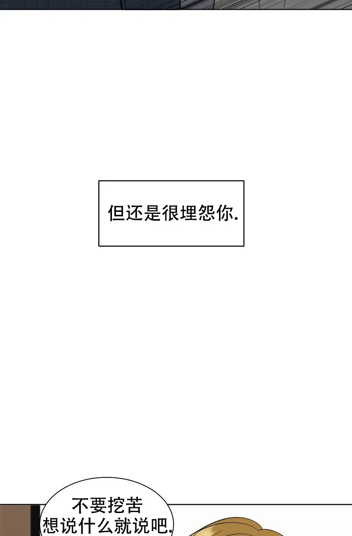《你好》第5话 第28页
