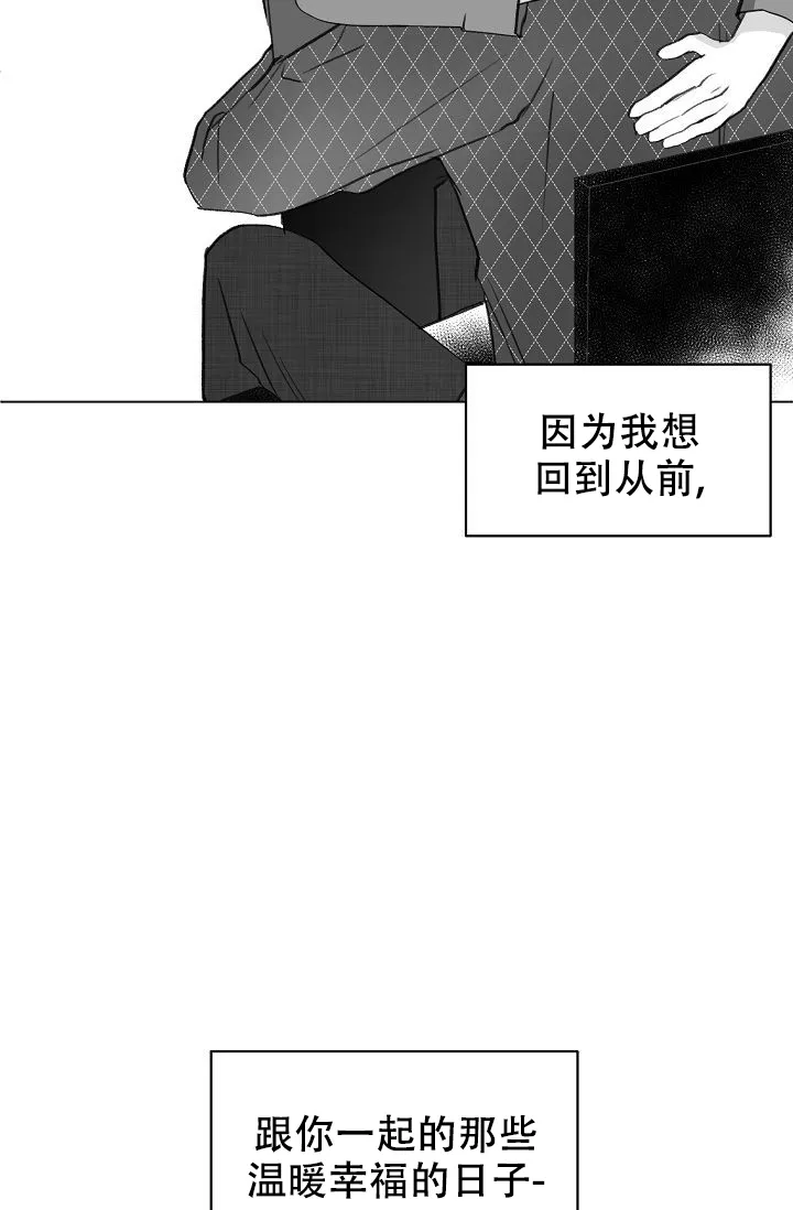 《你好》第5话 第15页