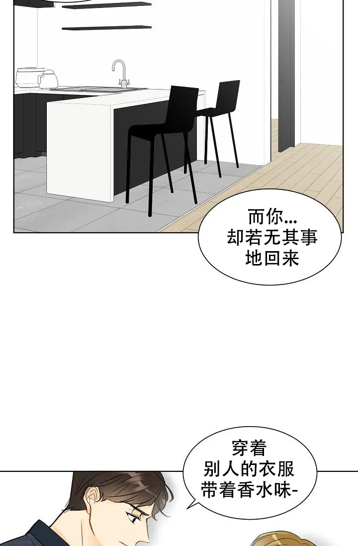 《你好》第5话 第32页