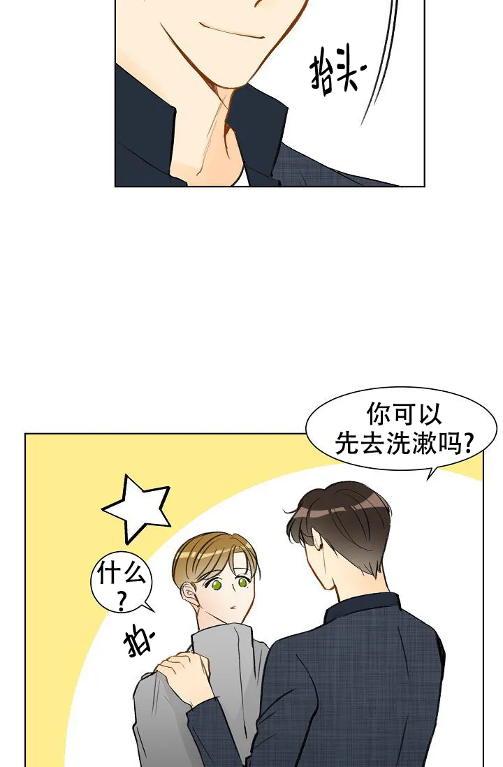 《你好》第5话 第37页