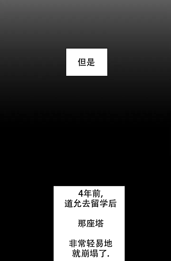 《你好》第5话 第3页