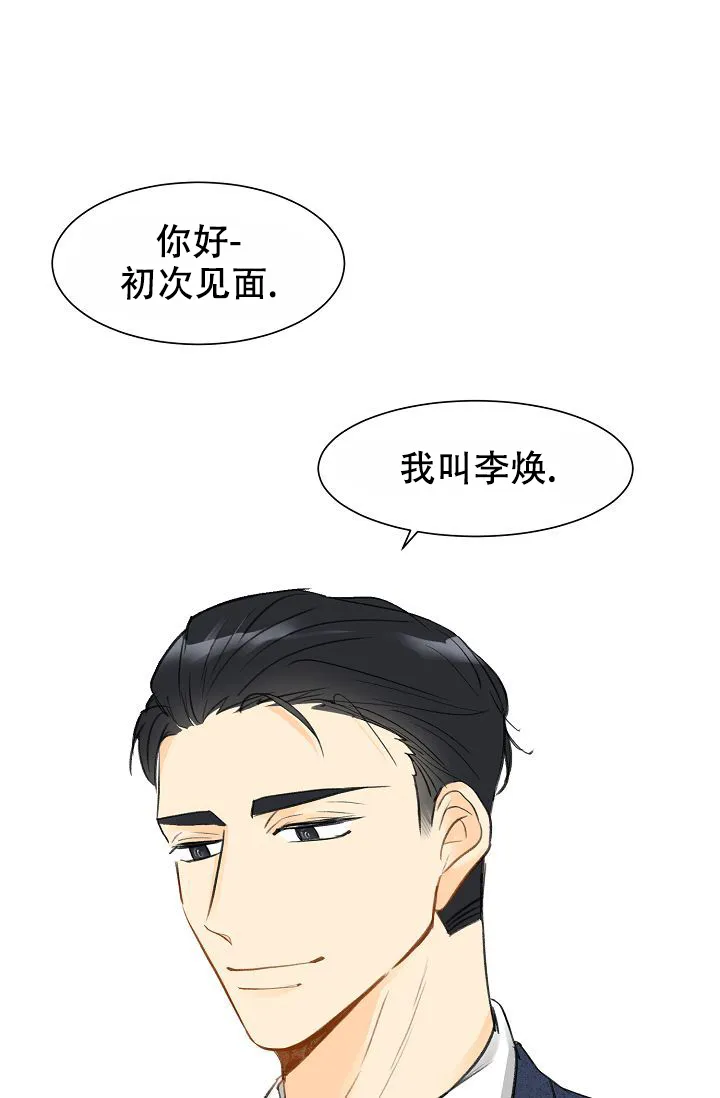 《你好》第6话 第35页
