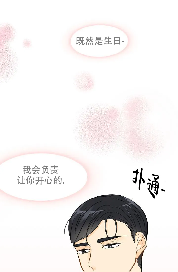 《你好》第6话 第3页