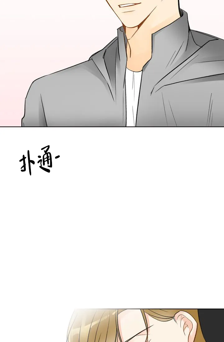 《你好》第6话 第4页