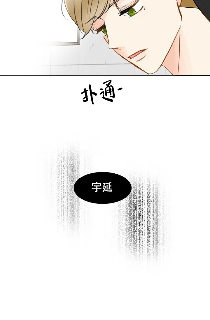 《你好》第6话 第5页