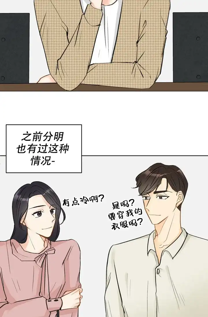 《你好》第6话 第19页