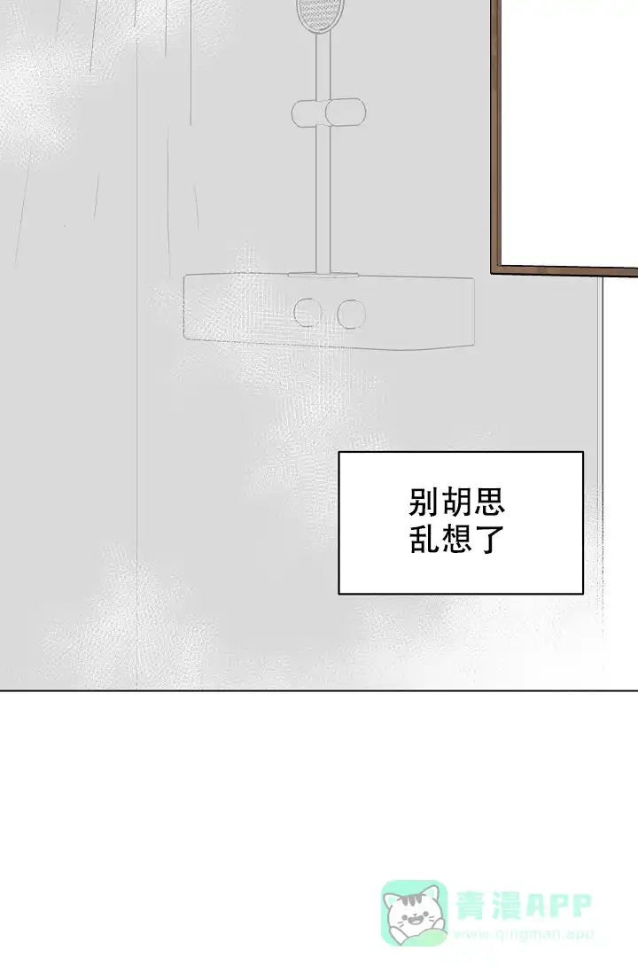 《你好》第6话 第16页