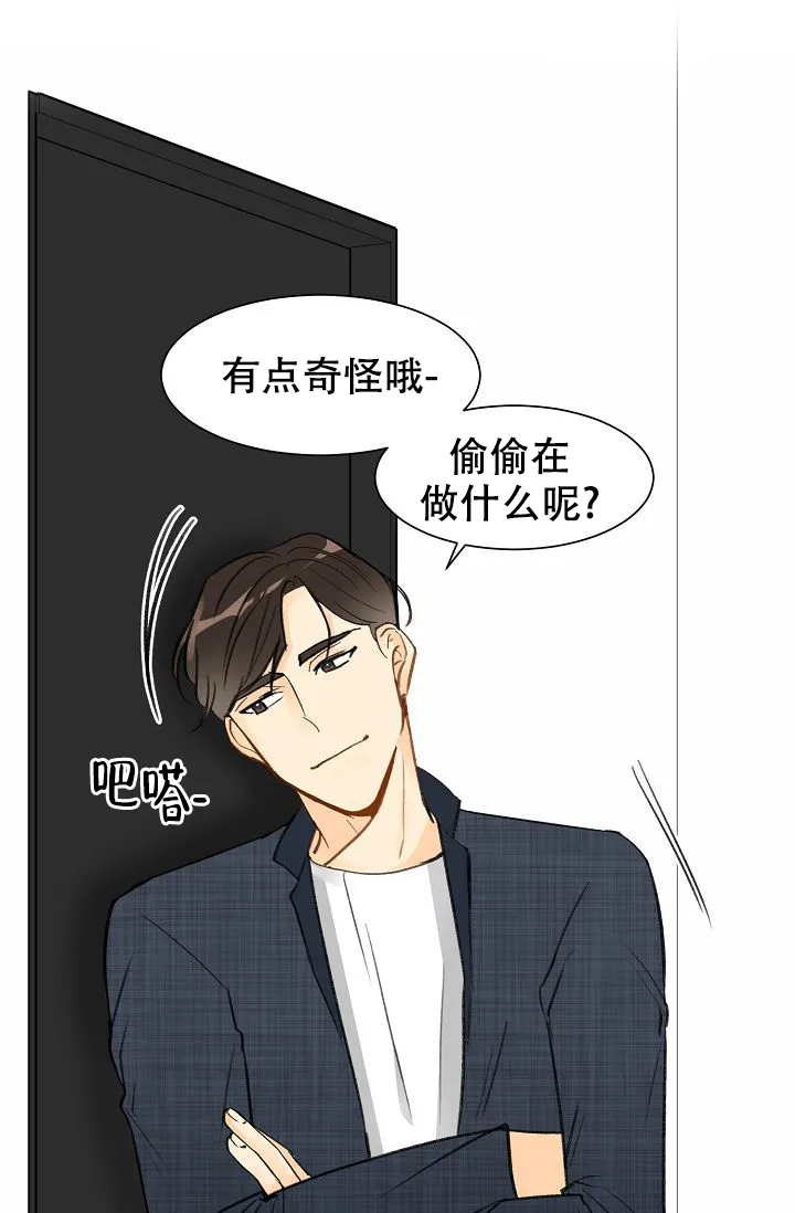 《你好》第6话 第7页