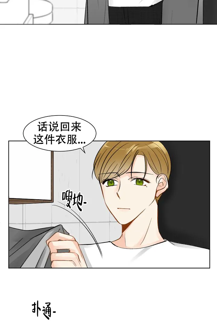 《你好》第6话 第2页
