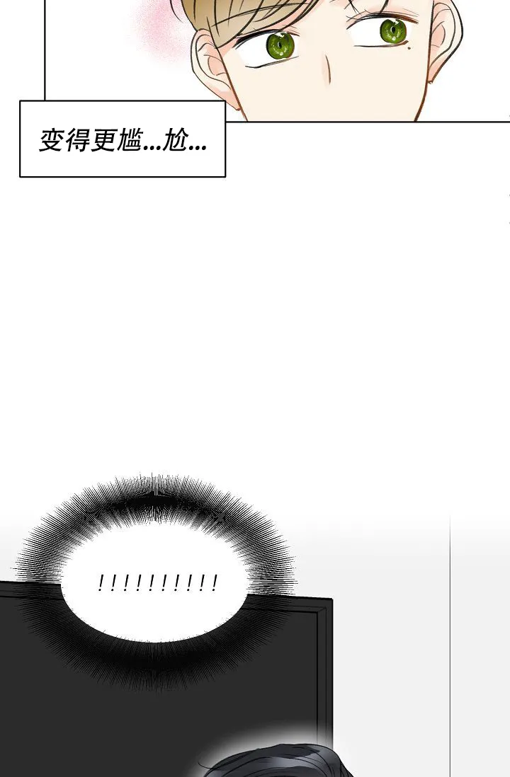 《你好》第6话 第28页