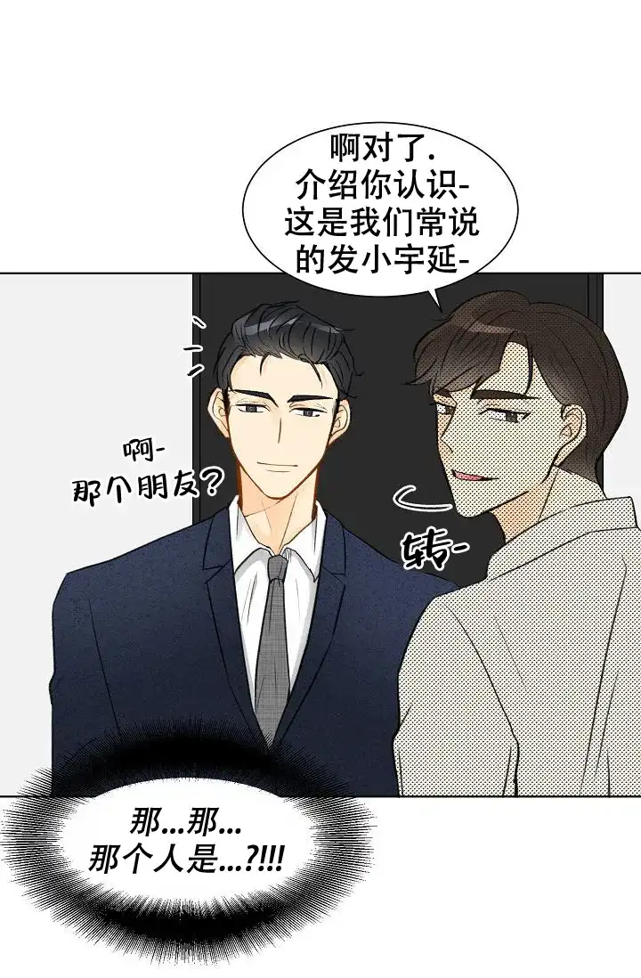 《你好》第6话 第30页