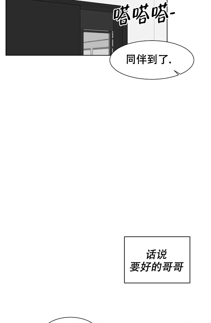《你好》第6话 第25页
