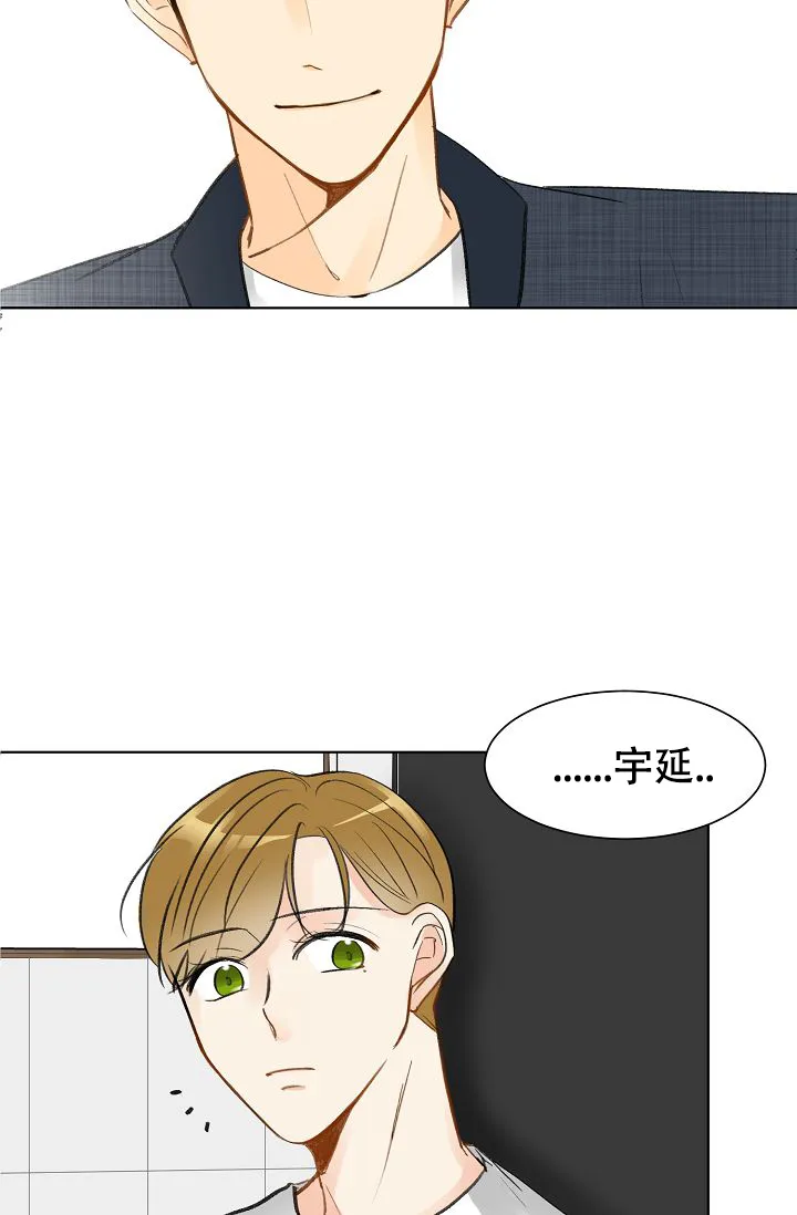 《你好》第6话 第12页