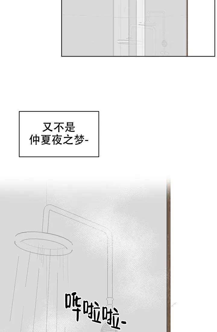 《你好》第6话 第15页