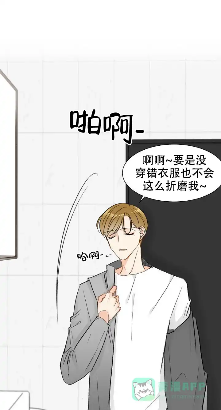《你好》第6话 第1页