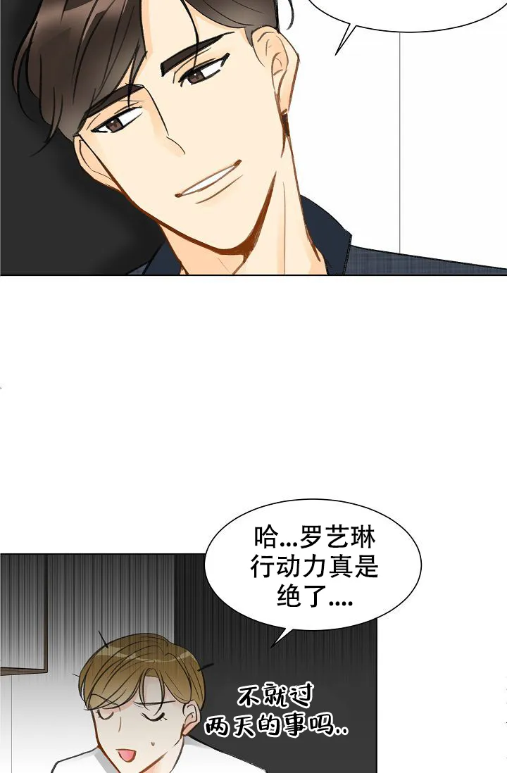 《你好》第6话 第9页