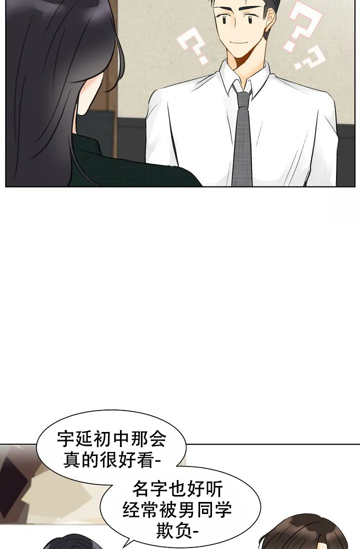《你好》第7话 第25页