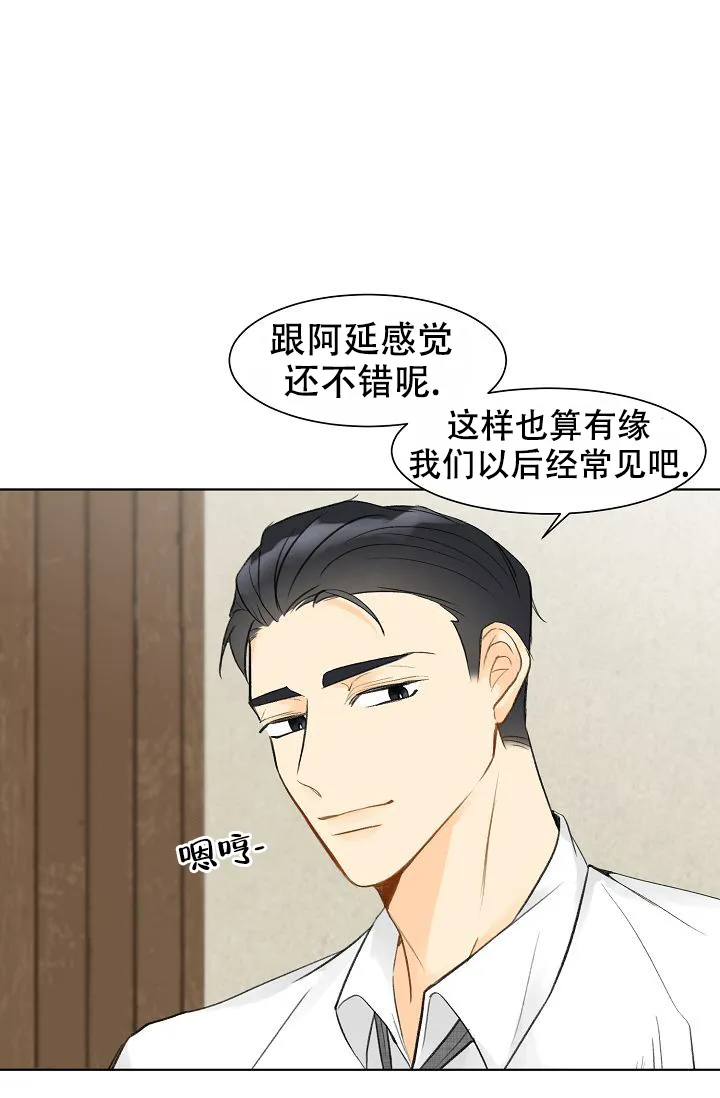 《你好》第7话 第20页