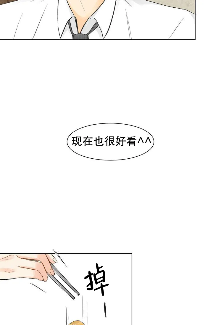 《你好》第7话 第29页