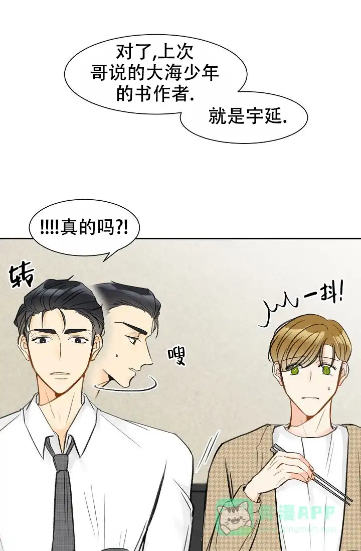 《你好》第7话 第16页