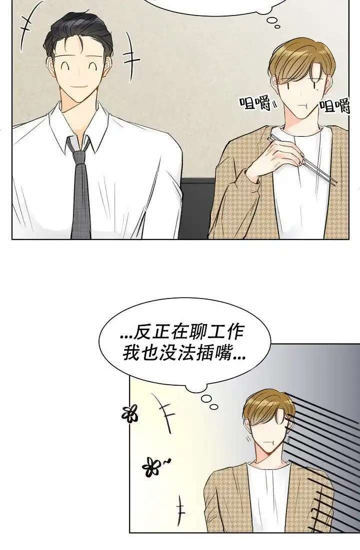 《你好》第7话 第4页