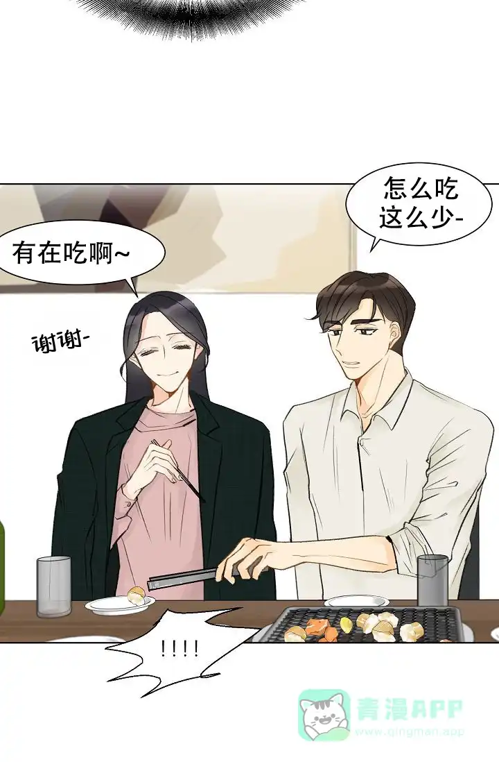 《你好》第7话 第6页