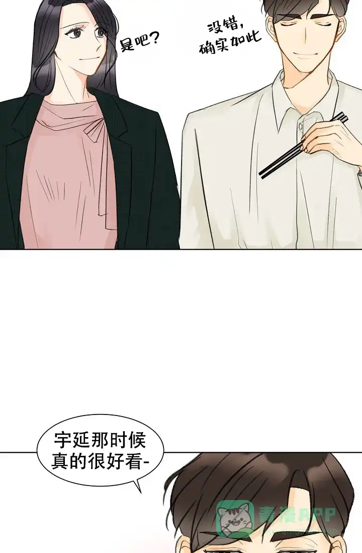 《你好》第7话 第26页