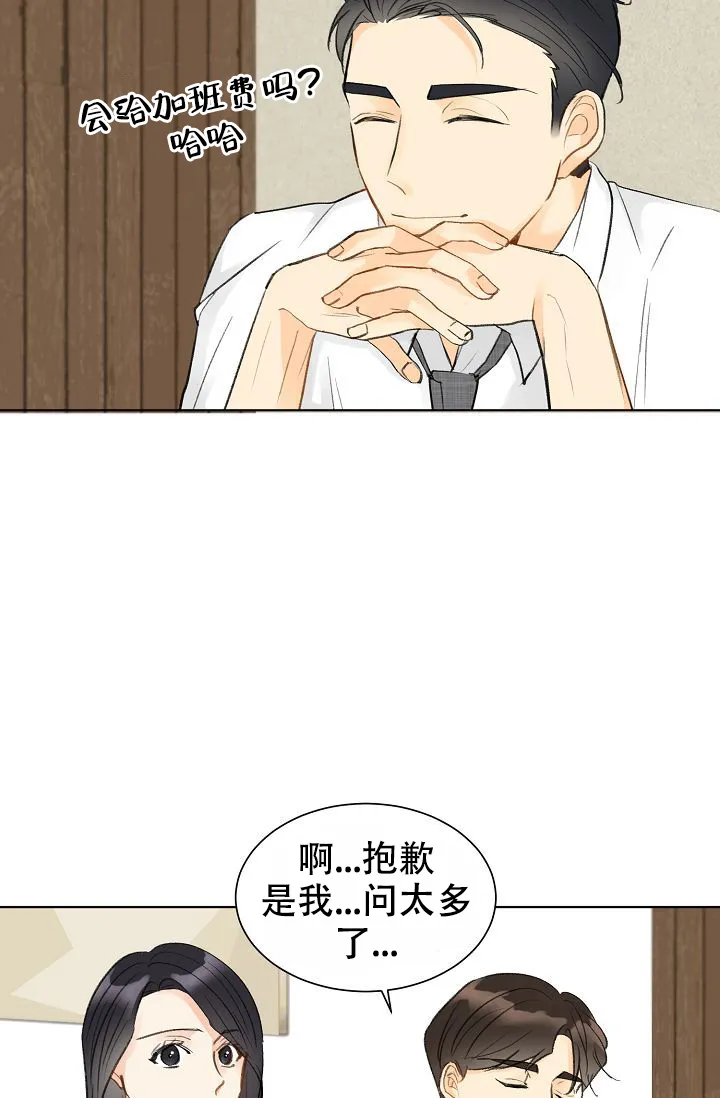 《你好》第7话 第14页