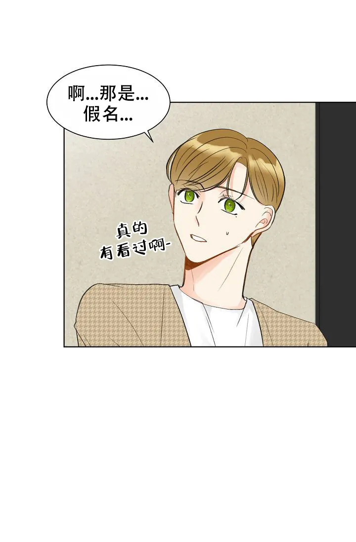 《你好》第7话 第18页