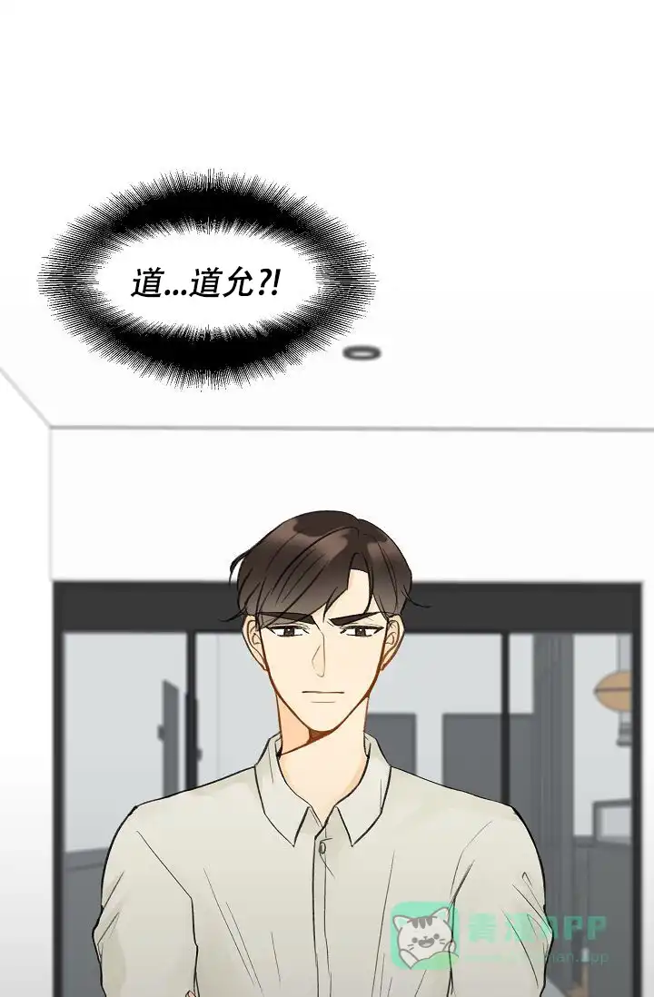 《你好》第8话 第31页
